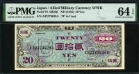 일본 Japan 1945 군표 20 Yen P73 PMG 64 EPQ 미사용