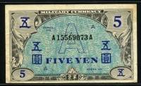 일본 Japan 1946 군표 5 Yen,P68, A호 미품