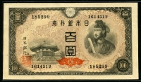 일본 Japan 1946, 100 Yen, P89, 미사용(-)