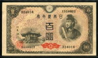 일본 Japan 1946 100 Yen, P891 미사용
