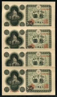일본Japan 1946 10 Yen, P87a, 미사용 4장