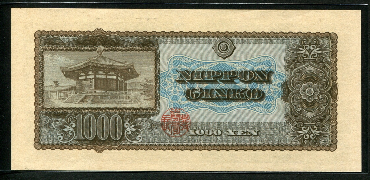 일본 Japan 1950 1000 Yen, P92b, 미사용