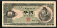 일본 Japan 1950 1000 Yen, P92b, 미사용