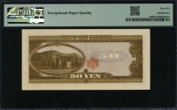 일본 Japan 1951 50 Yen, P88 ,PMG 66 EPQ 완전미사용