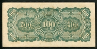 버마 Burma 1944 100 Rupee, P17b, 준미사용 (얼룩)