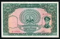 버마 Burma 1958 100 Kyats ,P51a  미사용(-) (핀홀)
