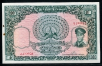버마 Burma 1958,100 Kyats, P51a, 미사용