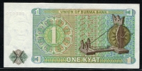 버마 Burma 1972 1 Kyat, P56, 미사용