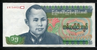 버마 Burma 1986 15 Kyats,P62, 미사용
