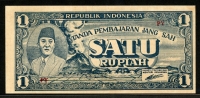 인도네시아 Indonesia 1945 1 Rupiah, P17b, 일렬번호 없는 기호 미사용- (일부변색얼룩)