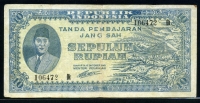 인도네시아 Indonesia 1945 10 Rupiah,P19, 미품