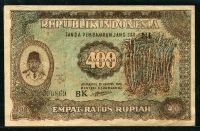 인도네시아 Indonesia 1948 400 Rupiah, P35a, 미품