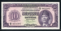 인도네시아 Indonesia 1950 10 Rupiah,P37, 미사용