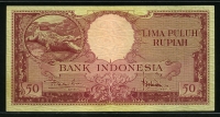 인도네시아 Indonesia 1957 50 Rupiah,P50, 극미품