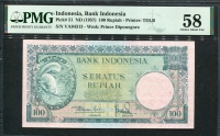 인도네시아 Indonesia 1957 100 Rupiah,P51,PMG 58 준미사용