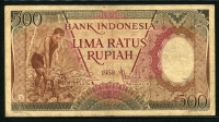 인도네시아 Indonesia 1958 500 Rupiah,P60, 보품
