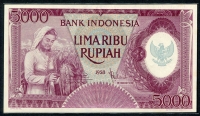 인도네시아 Indonesia 1958 5000 Rupiah,P64, 미사용 (테두리 노랑 반점)
