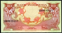 인도네시아 Indonesia 1959 10 Rupiah P66 미사용