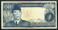 인도네시아 Indonesia 1960 50 Rupiah,P85b, 보충권 미사용