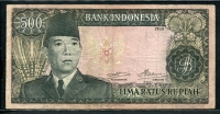 인도네시아 Indonesia 1960 500 Rupiah,P87b, 보품