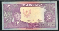 인도네시아 Indonesia 1960(1964) 5 Rupiah,P82a, 미사용