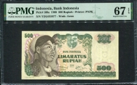 인도네시아 Indonesia 1968 500 Rupiah, P109,PMG 67 EPQ 퍼펙트 완전미사용