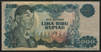 인도네시아 Indonesia 1968 5000 Rupiah,P111, 미품+