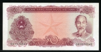 베트남 Viet Nam 1976 50 Dong,P84,준미사용