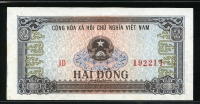 베트남 Viet Nam 1980(1981) 2 Dong P85 준미사용 (얼룩)