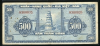 베트남 Viet Nam South 1955 500 Dong,P10, 보품~미품
