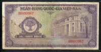 베트남 Viet Nam South 1958 200 Dong,P9a, 미품