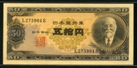 일본 Japan 1951 50 Yen,P88, 미사용