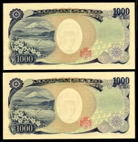 일본 Japan 2004 1000 Yen,P104d, 쌍둥이 특이번호 099999, 미사용