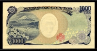 일본 Japan 2004 1000 Yen,P104d, 특이번호 010000, 미사용