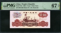 중국 1960 1 Yuan P874c PMG 67 EPQ Superb 완전미사용