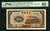 중국 교통은행 1941 10 Yuan P159a PMG 65 EPQ 완전미사용