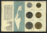 이스라엘 Israel 1965년 6 종 동전 민트세트 ( 프루프와 유사함/ Proof-Like  )