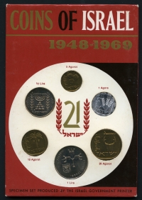 이스라엘 Israel 1969년 민트 세트