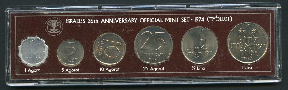 이스라엘 Israel 1974년 6종 동전 민트세트