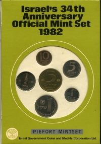 이스라엘 Israel 1982 Piefort 피에포르화(貨) 6종 민트세트