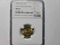 중국 1985년 1각 NGC MS 66 완전미사용 (Brass, 2.6g 20mm)