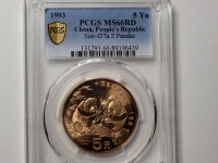 중국 1993 중국의 희귀 야생동물 팬더 PCGS 66 RD 완전미사용 ( 구리 합금 / 13.5g / 32mm )