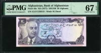 아프가니스탄 Afghanistan 1977 20 Afghanis P48c, PMG 67 EPQ 퍼펙트 완전미사용