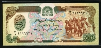 아프가니스탄 Afghanistan 1990 500 Afghanis,P60b,미사용
