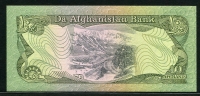 아프가니스탄 Afghanistan 1979 10 Afghanis,P55, 미사용 (일렬번호는 사진과 다를수 있습니다.)