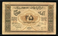 아제르바이잔 Azerbaijan 1919 25 Rubles,P1,미품