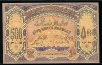 아제르바이잔 Azerbaijan 1920 500 Rubles,P7, 미사용-