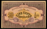 아제르바이잔 Azerbaijan 1920 500 Rubles,P7, 준미사용