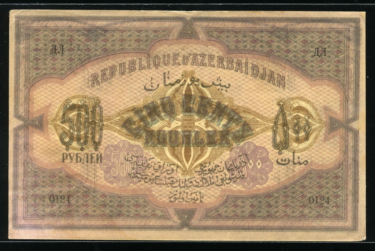 아제르바이잔 Azerbaijan 1920 500 Rubles,P7, 미품