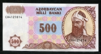 아제르바이잔 Azerbaijan 1993 500 Manat,P19b,미사용